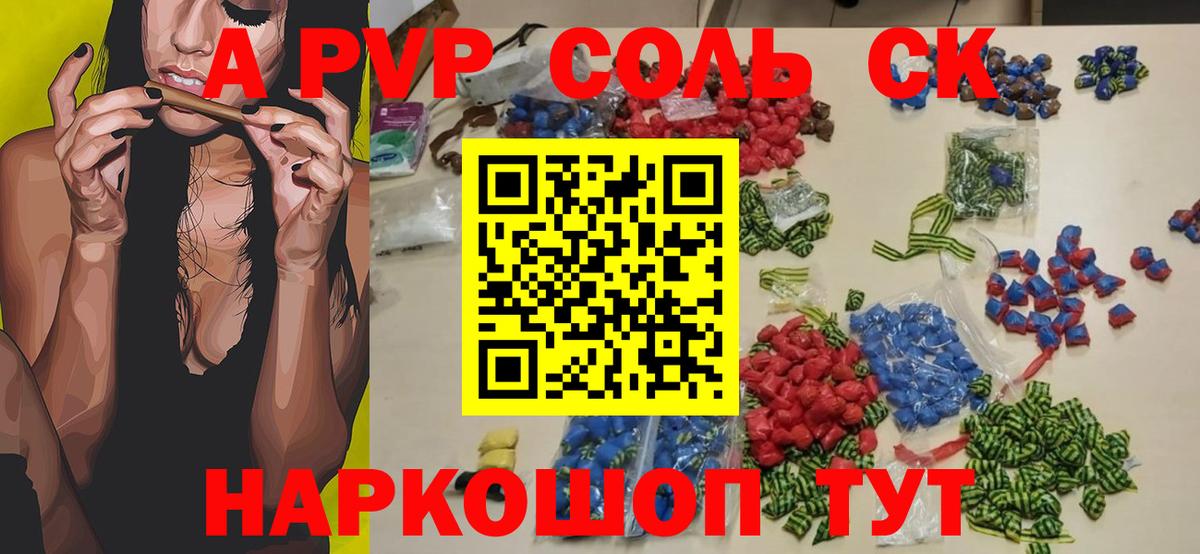 Alfa_PVP крисы CK Гатчина
