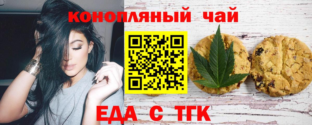 Cannafood конопля  Вход с VPN  Гатчина 