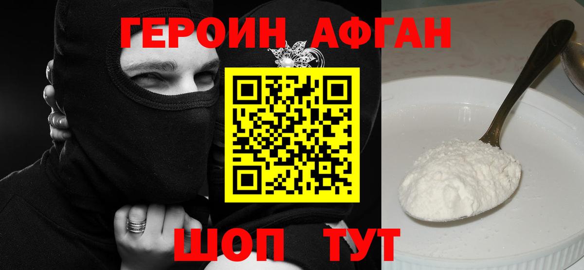Героин белый Гатчина