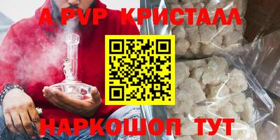 метамфетамин Ливны