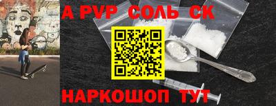 метамфетамин Ливны