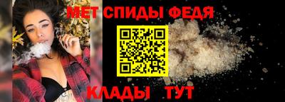 метамфетамин Ливны