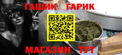 гашик Ликино-Дулёво