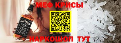 метамфетамин Ливны