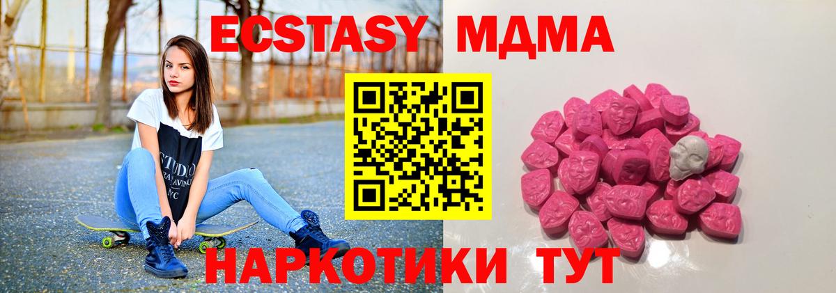 MDMA кристаллы Гатчина