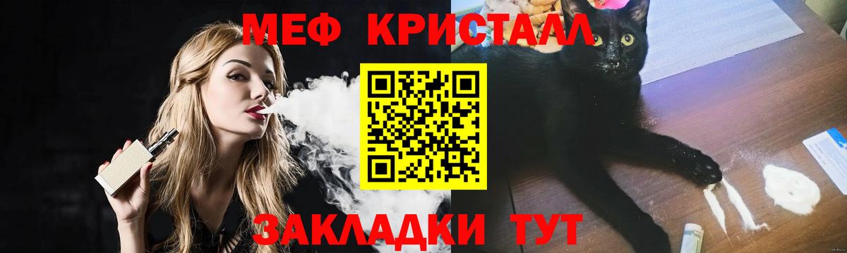 Меф мука  Вход с VPN  Меф  Гатчина 