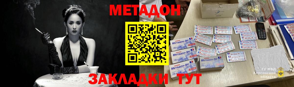 Метадон methadone  Вход с VPN  Гатчина  Метадон methadone 