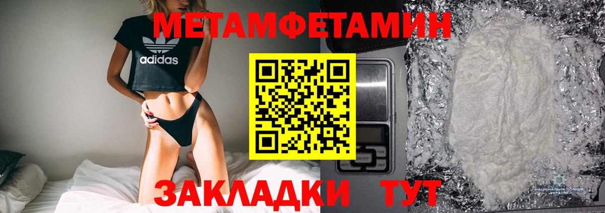 Метамфетамин пудра Гатчина