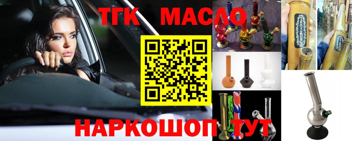Дистиллят ТГК вейп Гатчина
